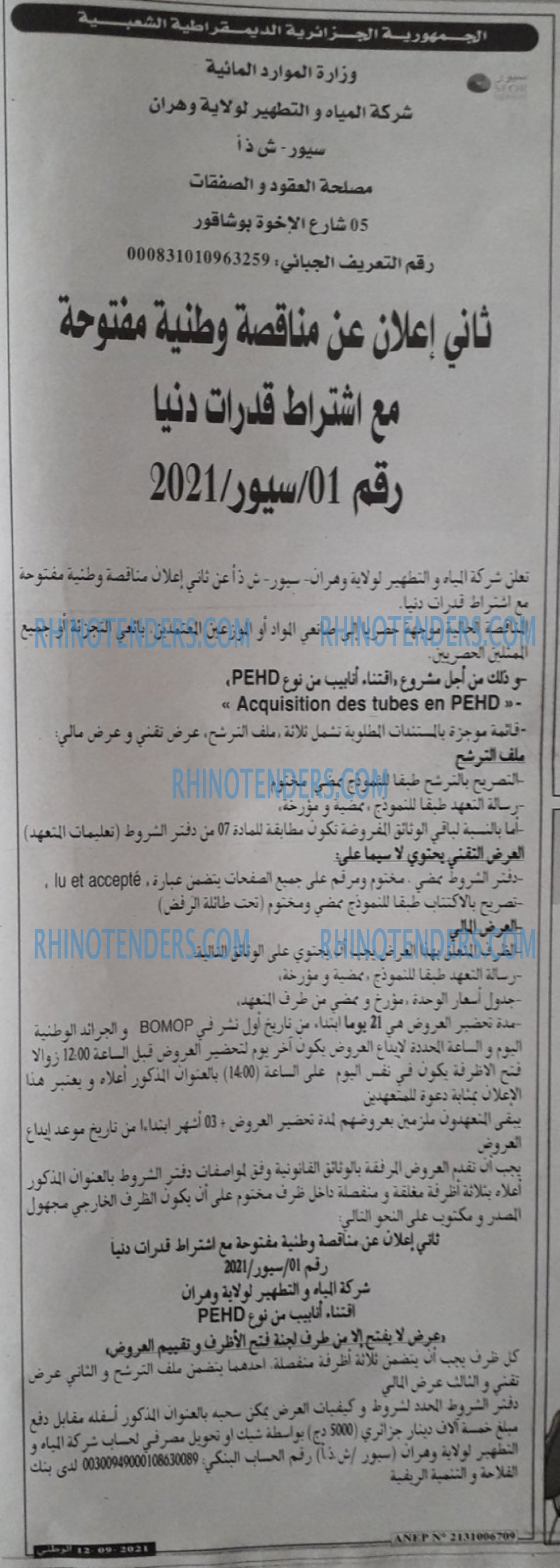 الوطني