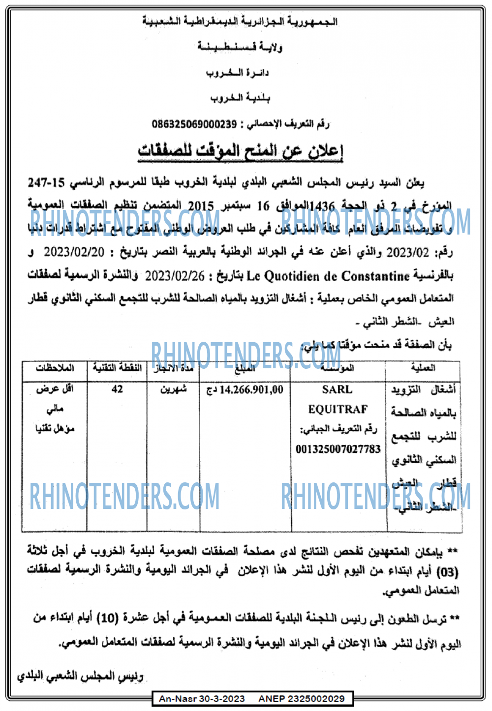 AN-NASR