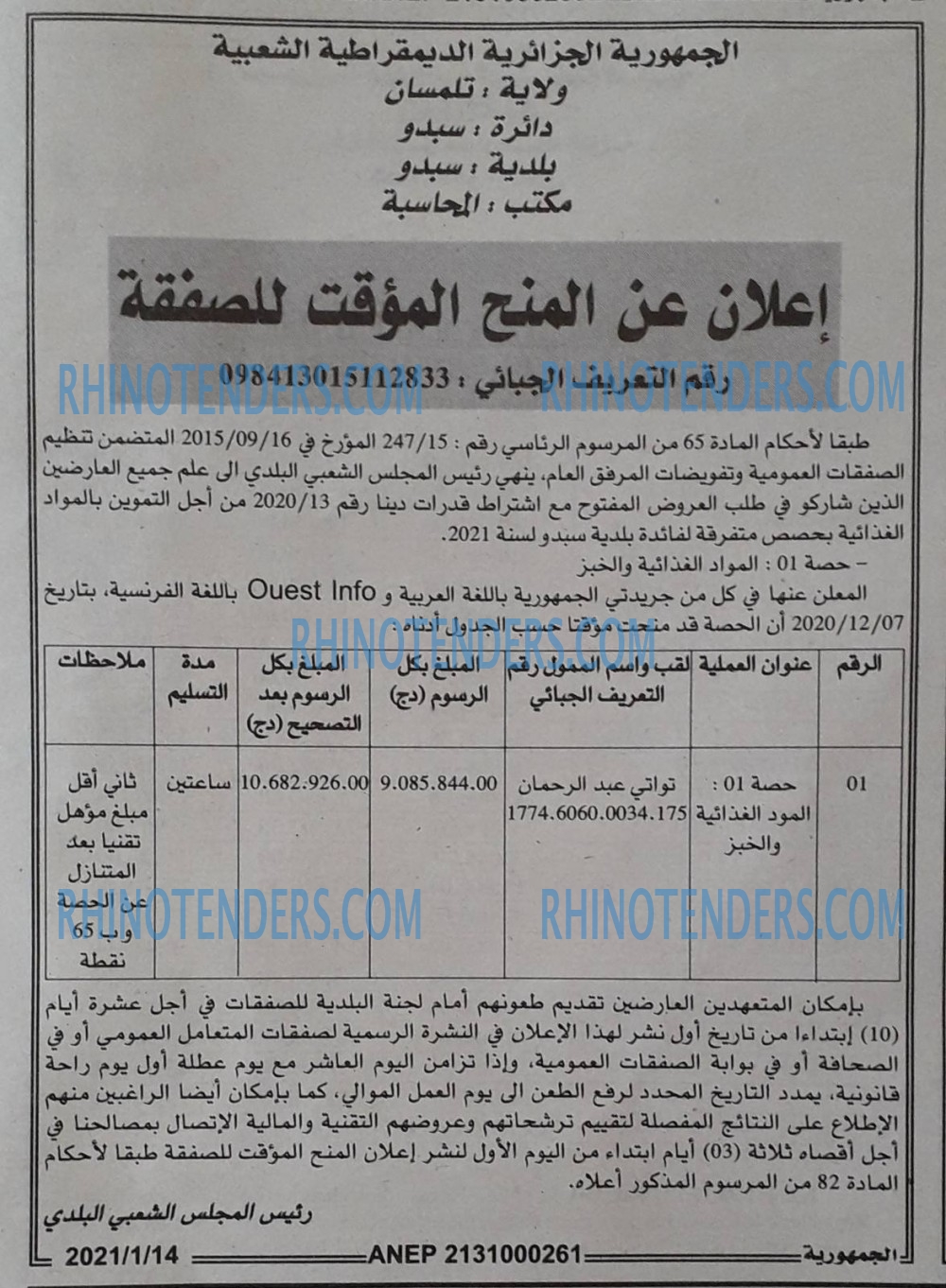 الجمهورية