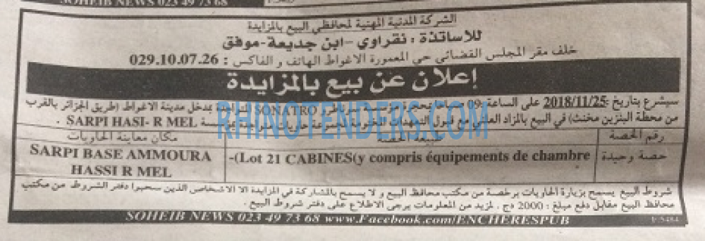 EL KHABAR
