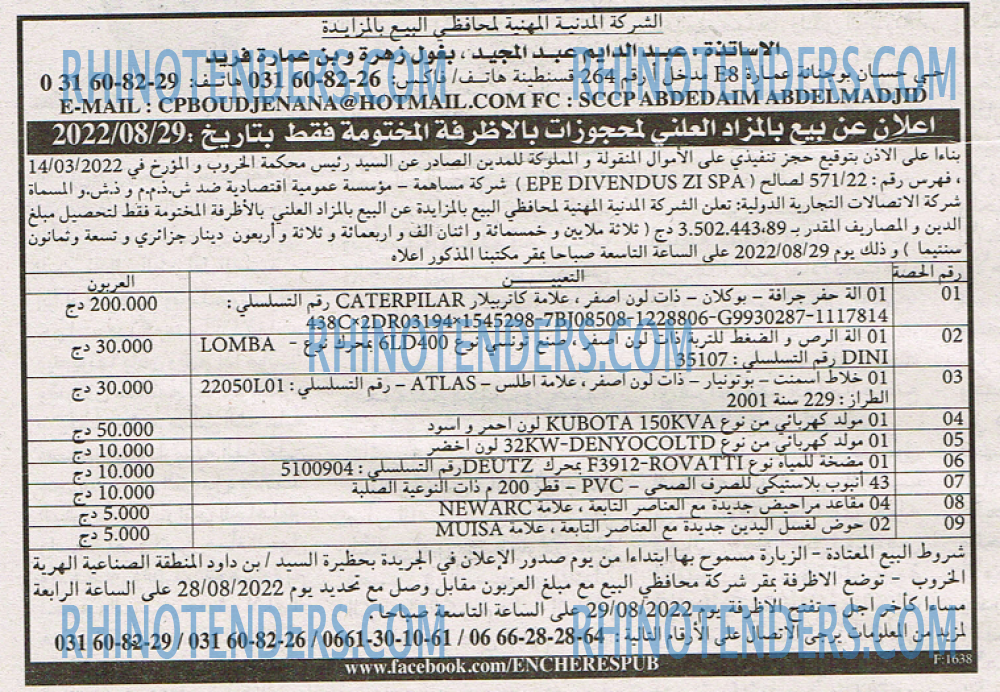 EL KHABAR