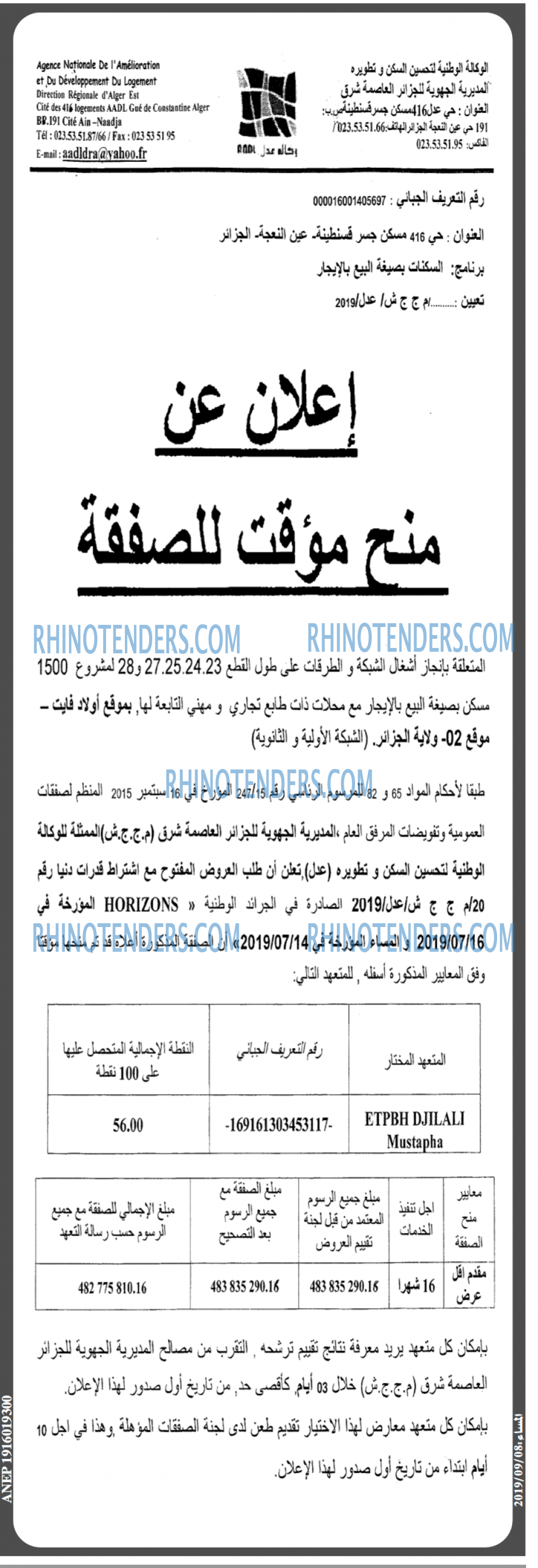 المساء
