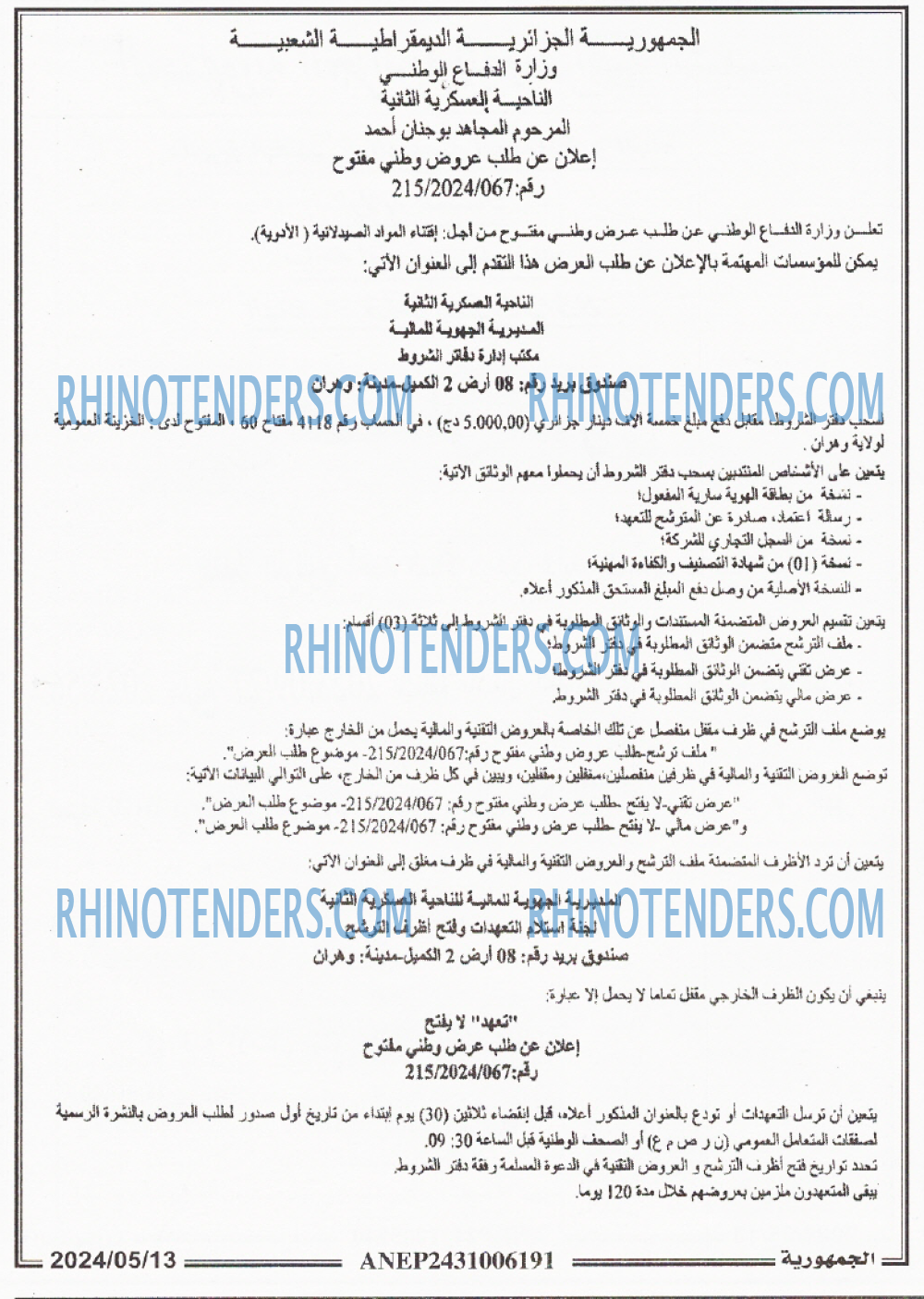 الجمهورية