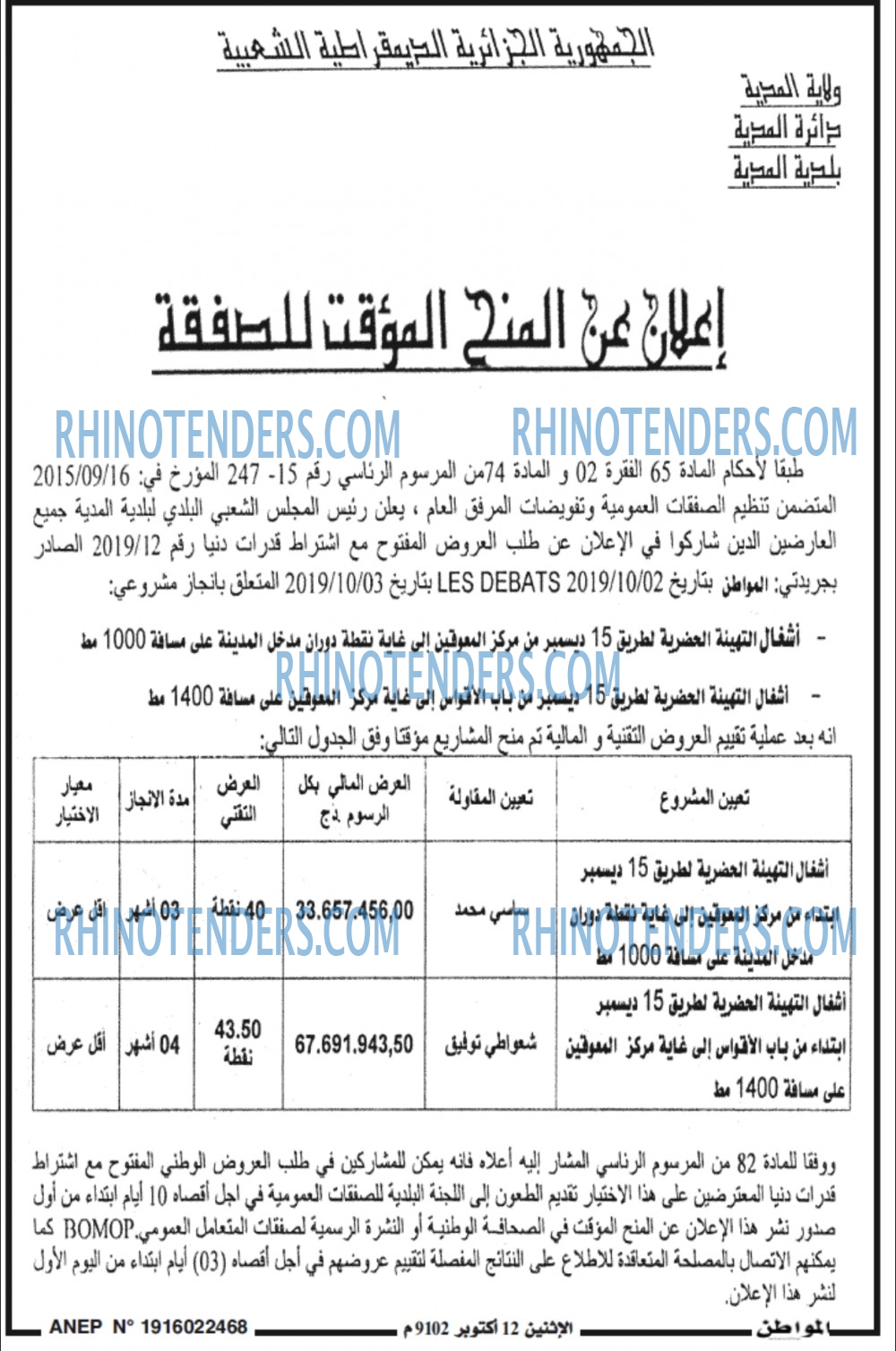 المواطن