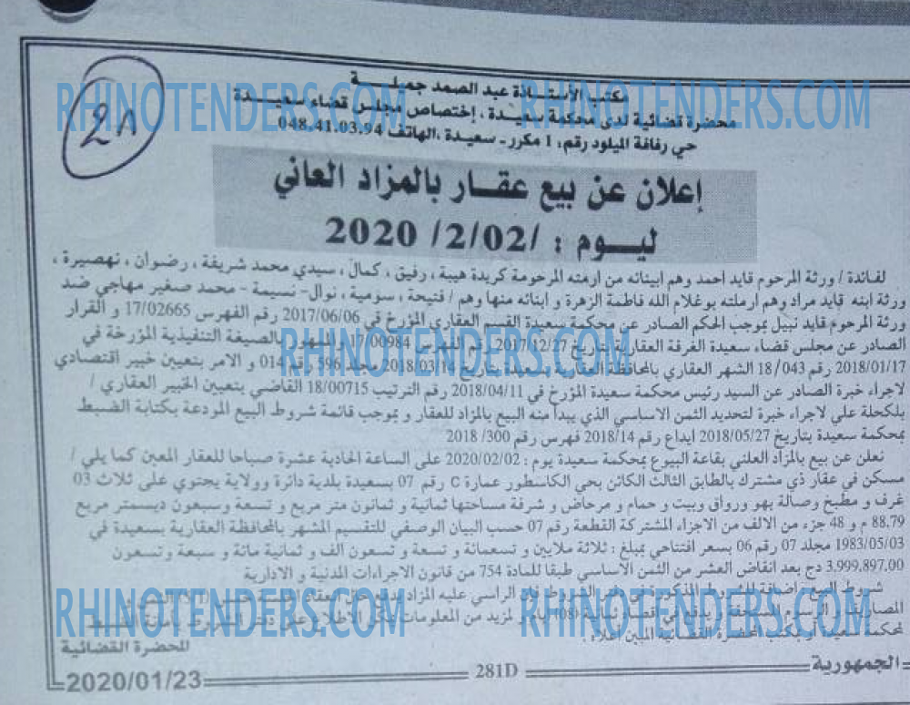 EL KHABAR