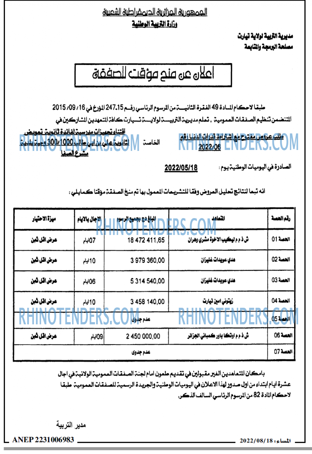 المساء