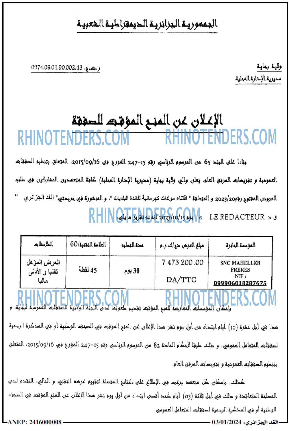 Rhinotenders