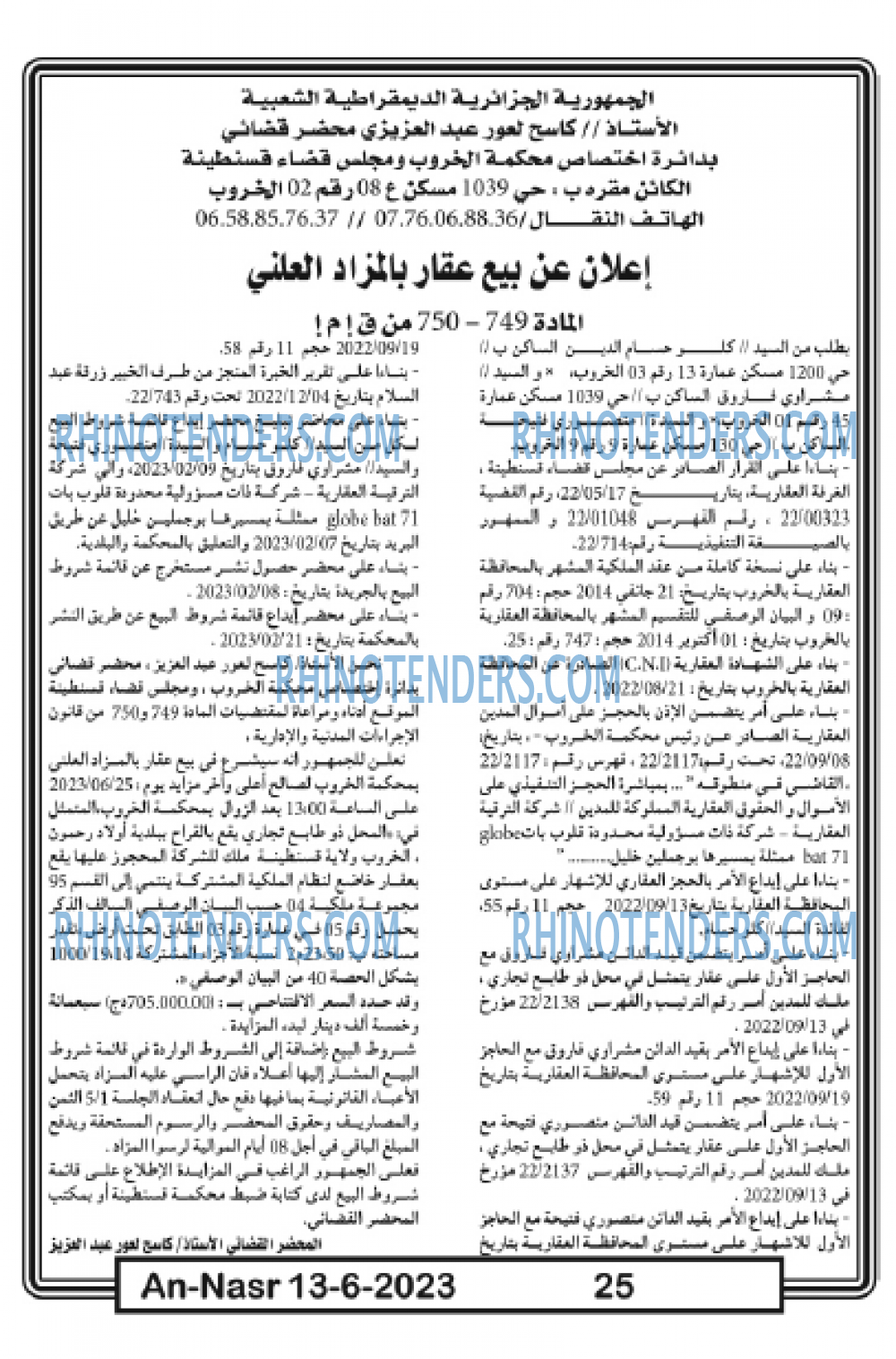 AN-NASR