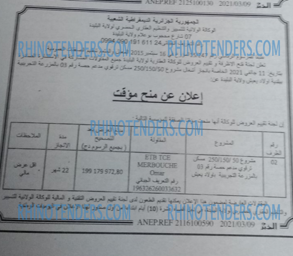 EL KHABAR
