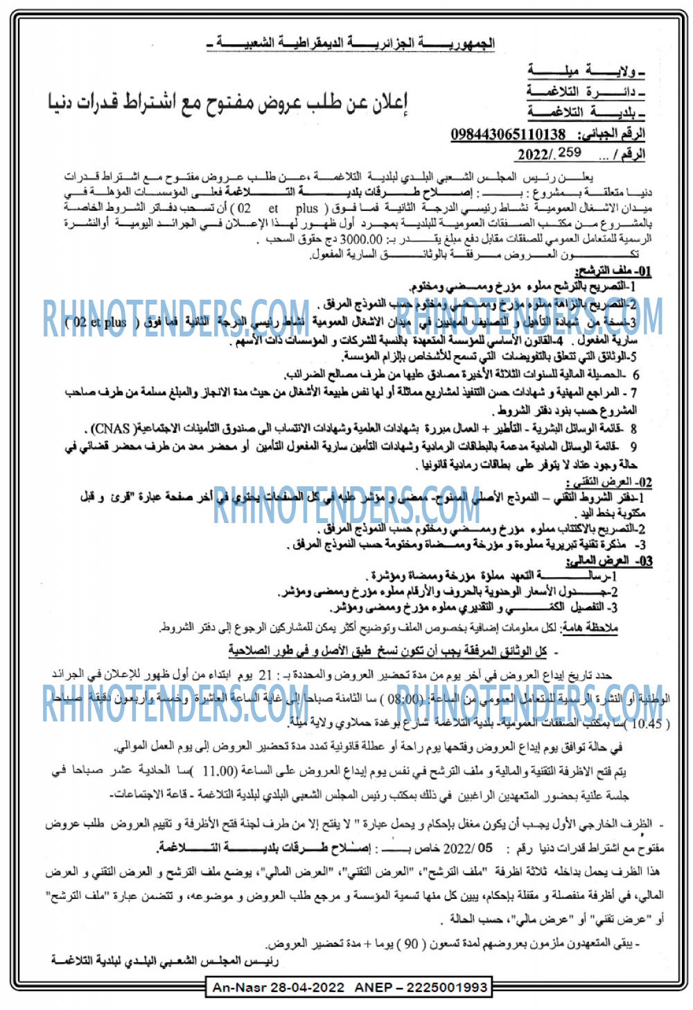 AN-NASR