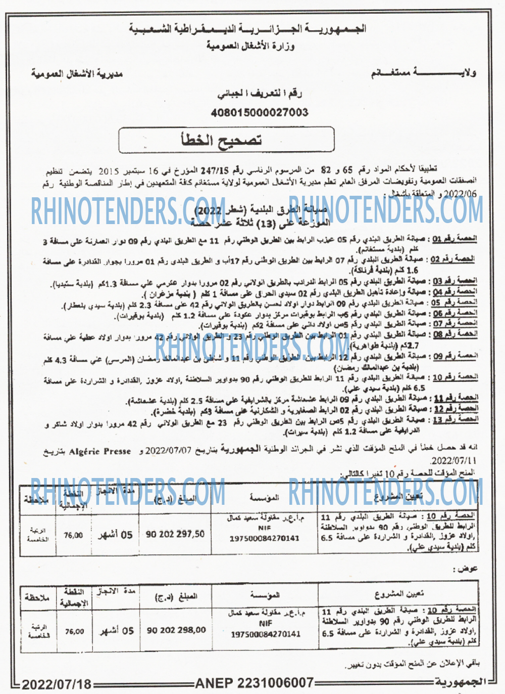 الجمهورية