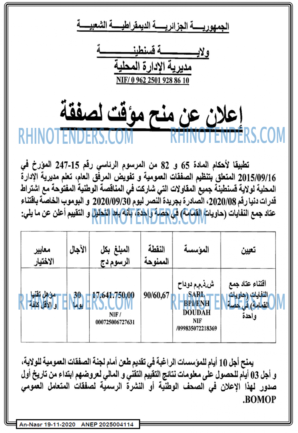 AN-NASR