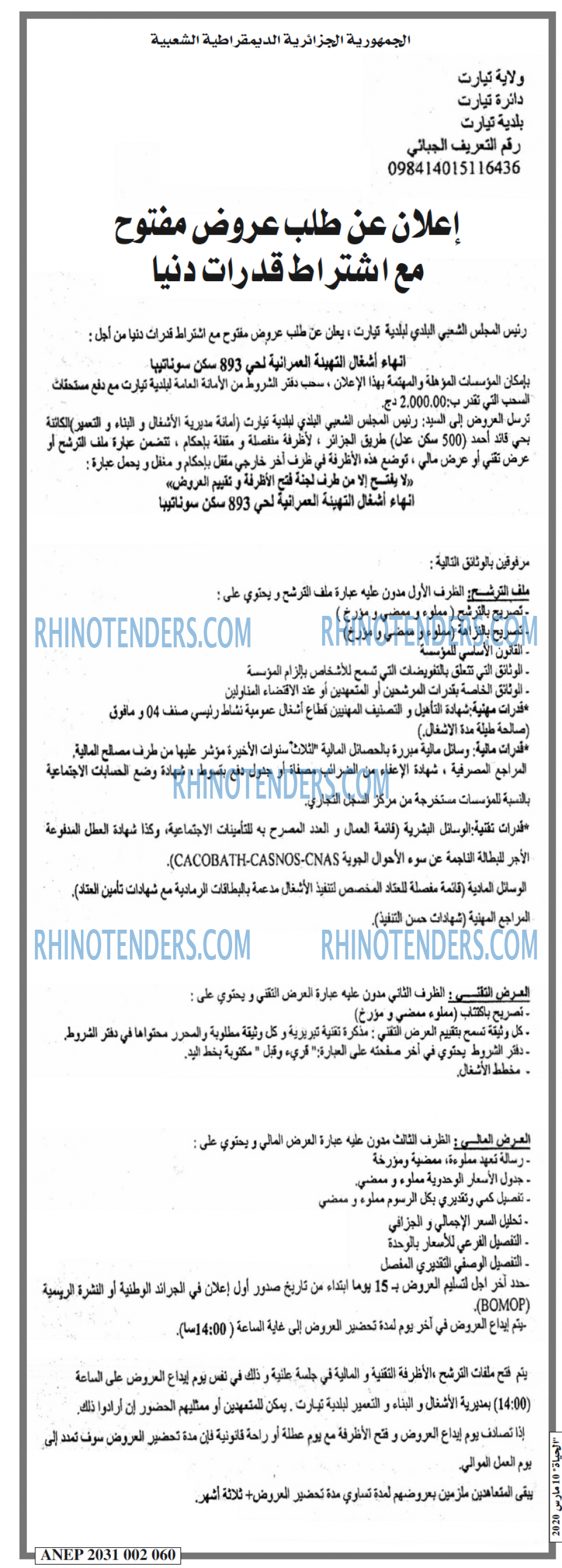 EL HAYAT