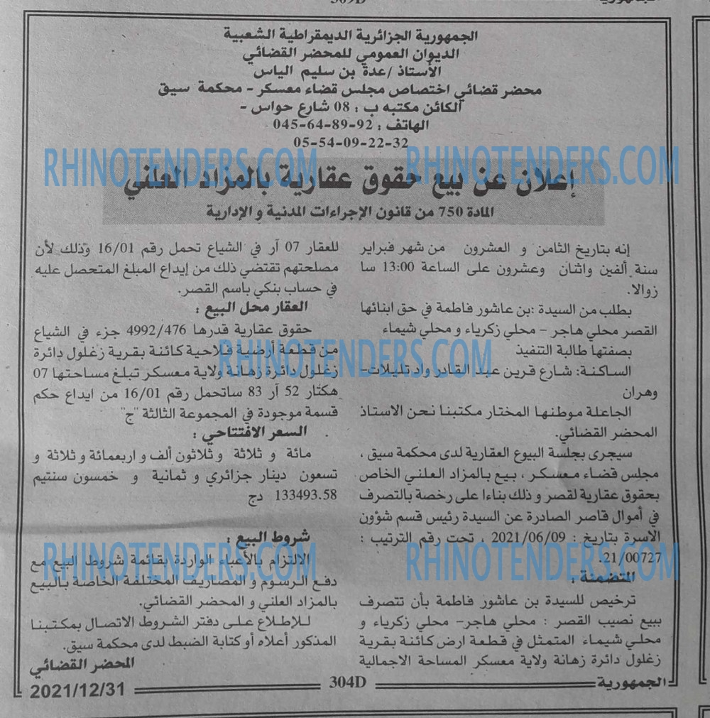 الجمهورية