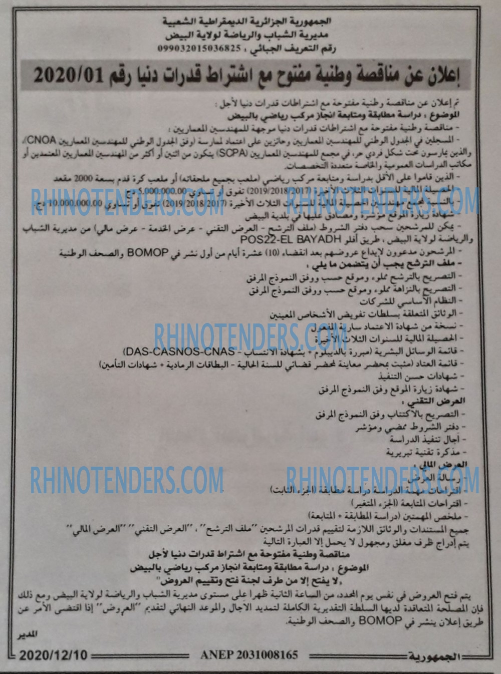 الجمهورية