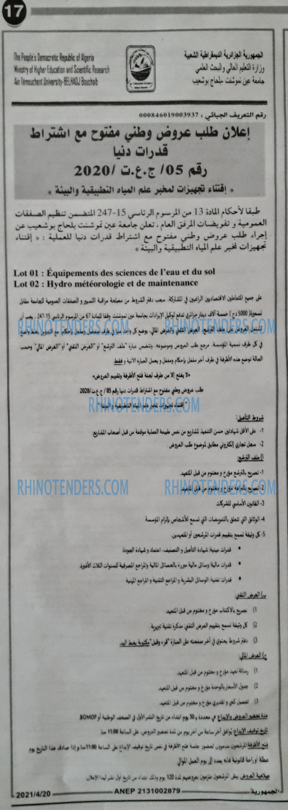 الجمهورية