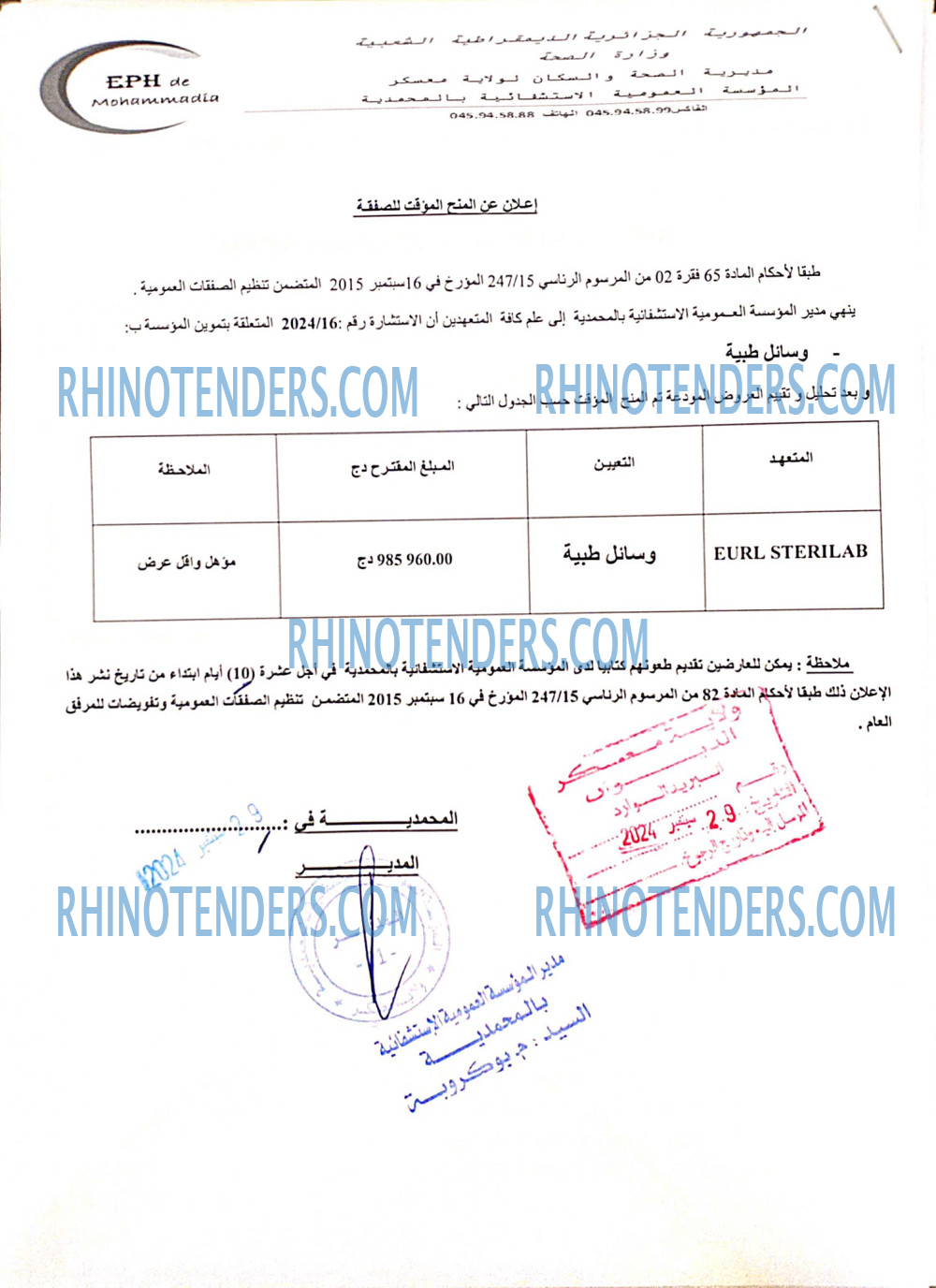 Rhinotenders