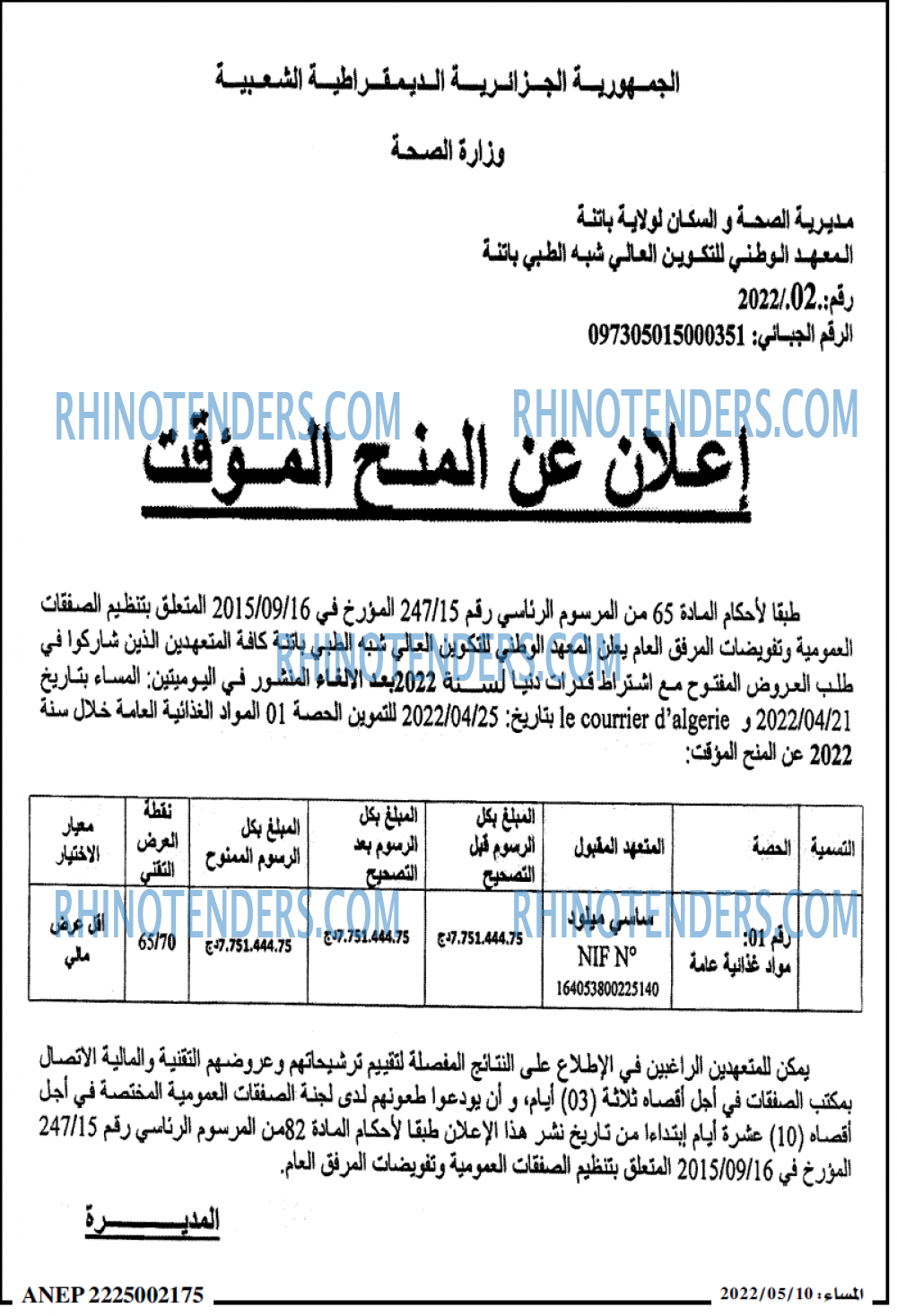 المساء