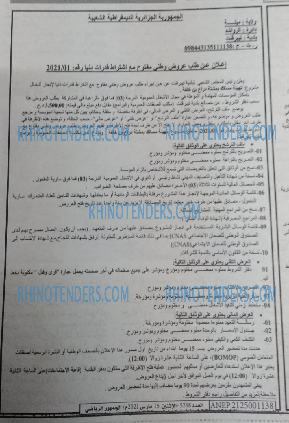 EL JOUMHOUR RIYADI