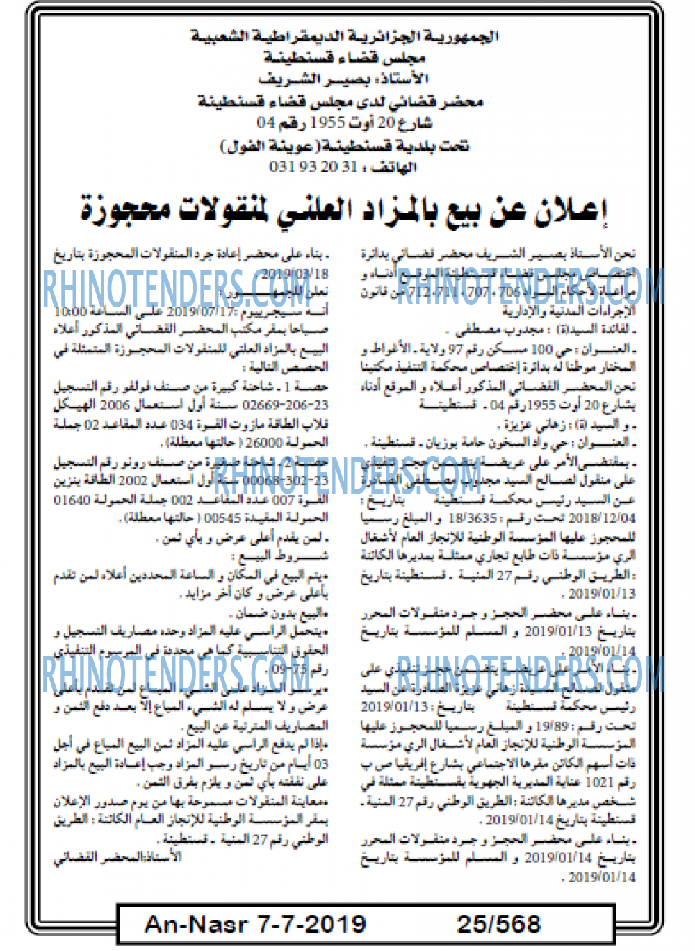AN-NASR