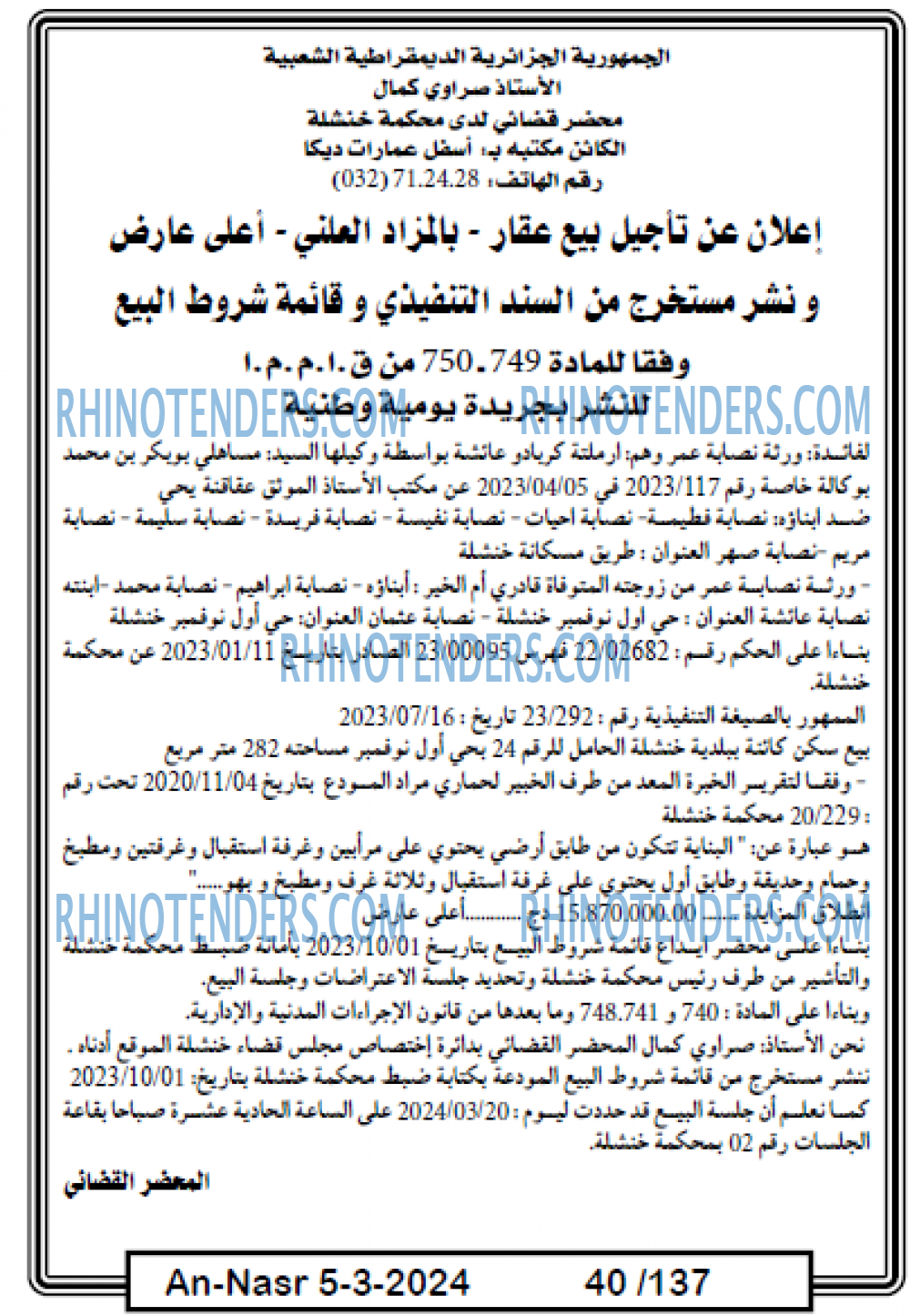 AN-NASR