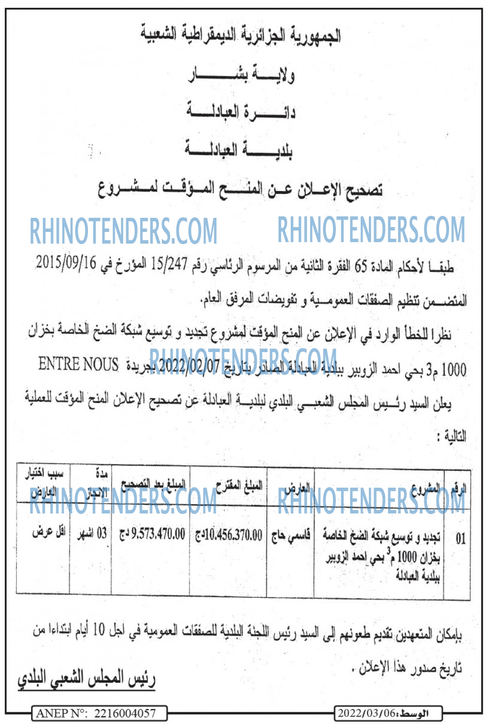 AL WASAT
