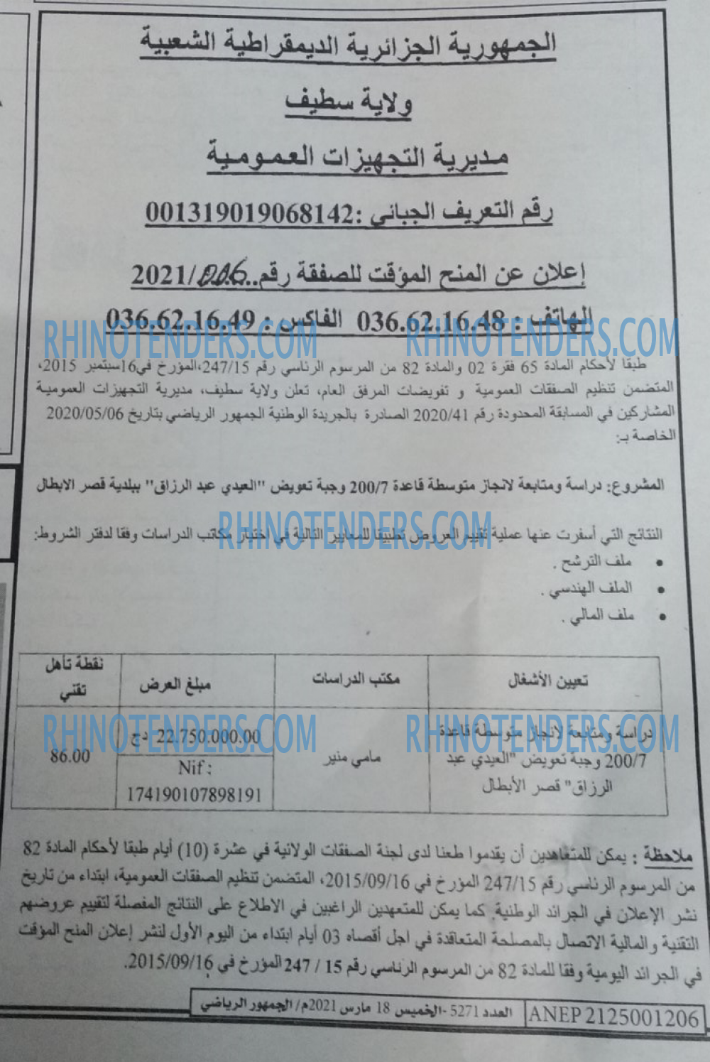 EL JOUMHOUR RIYADI