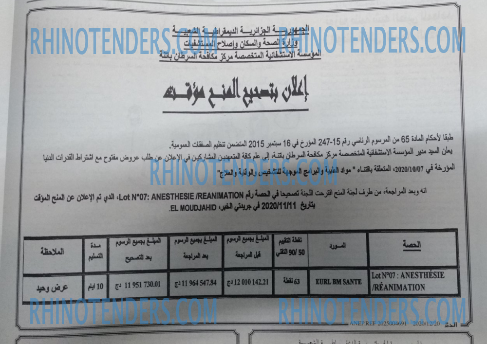 EL KHABAR