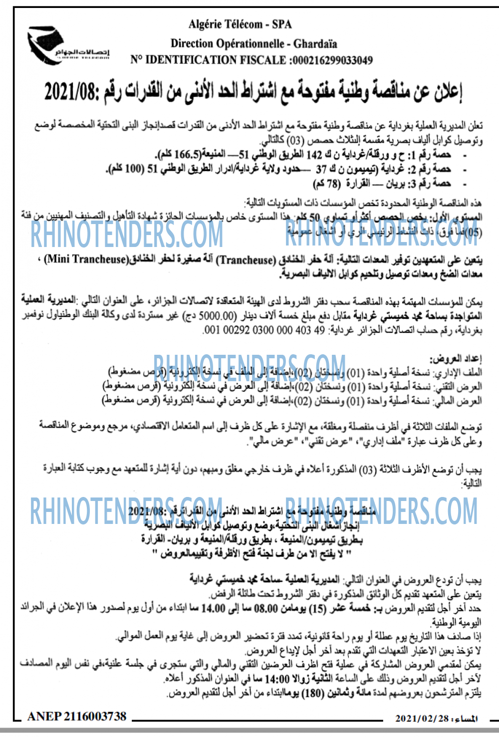 المساء