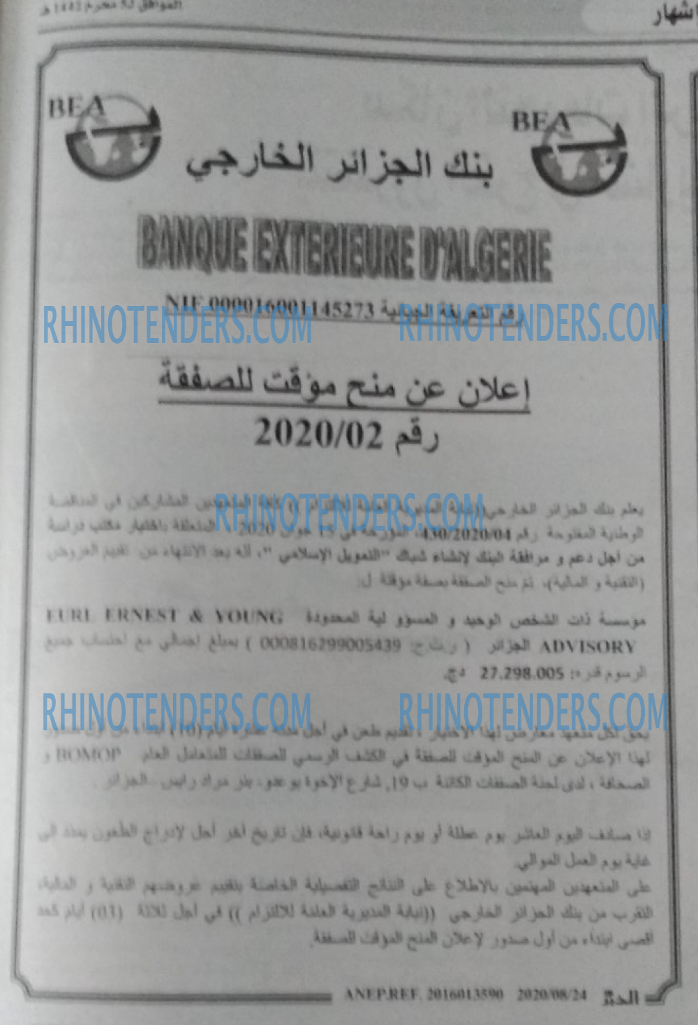 الخبر