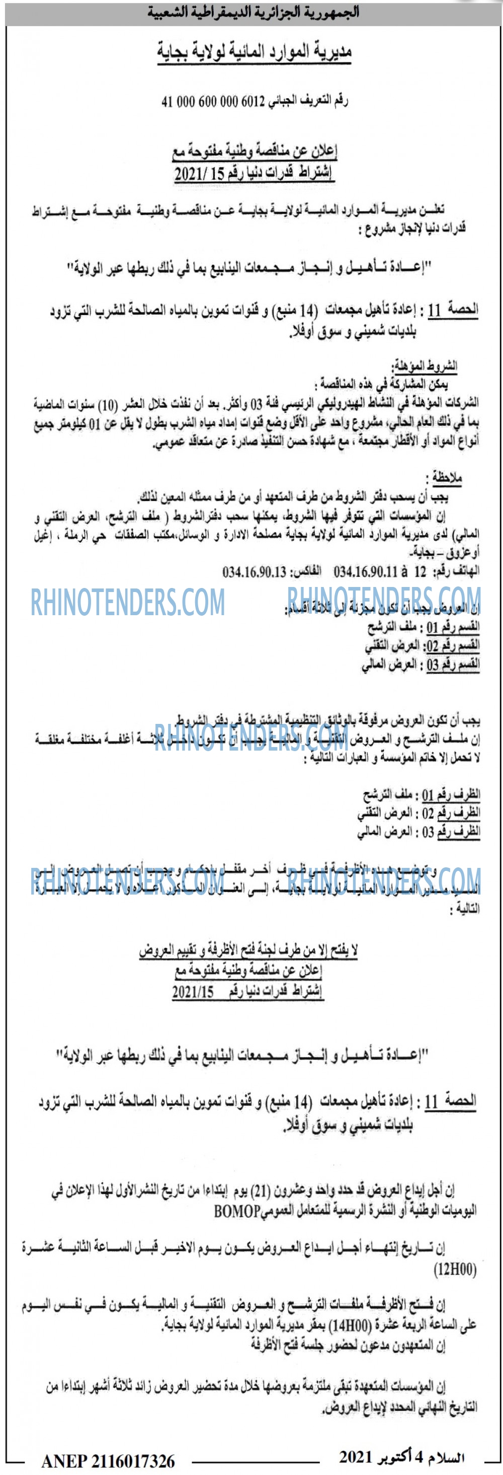 السلام