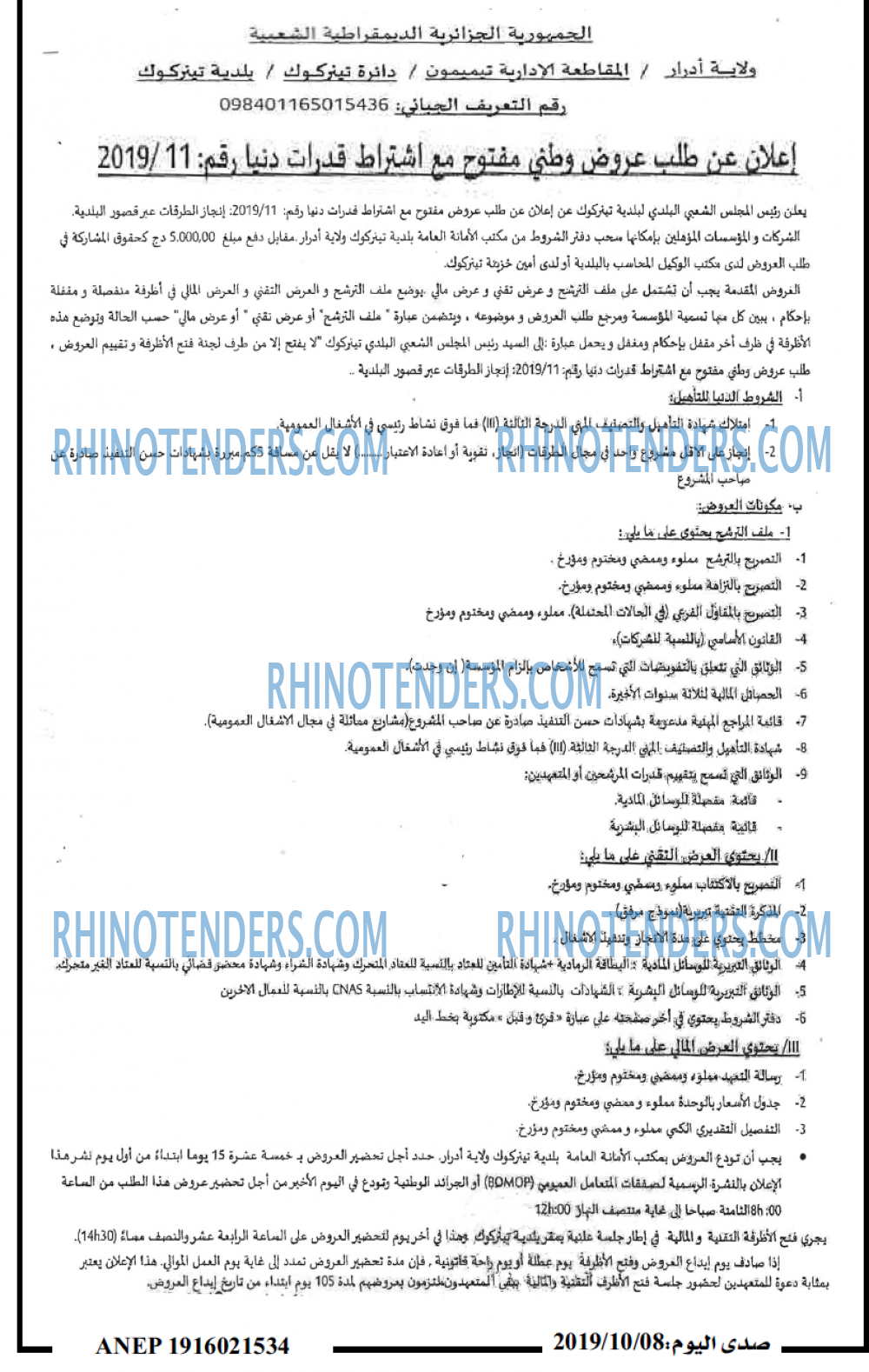 صدى اليوم