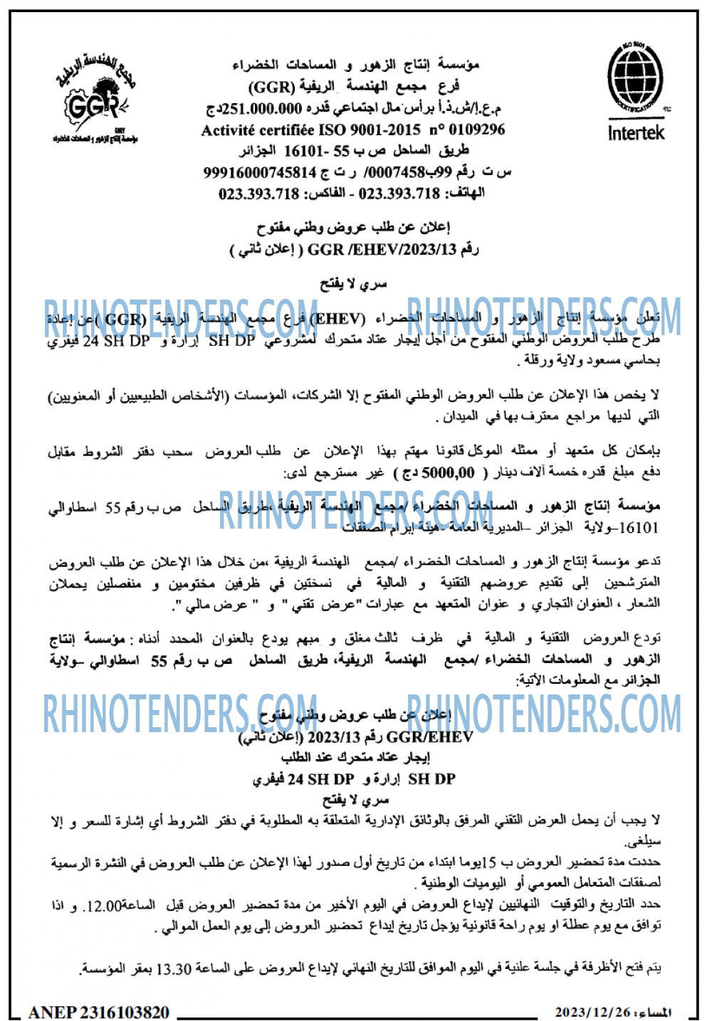 المساء