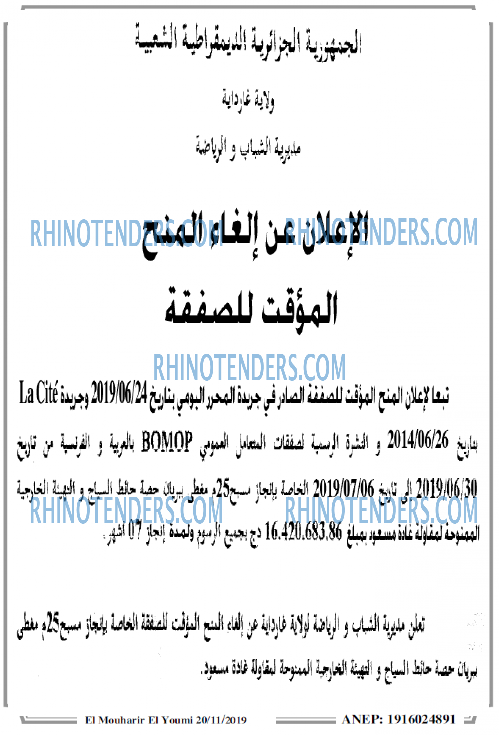 El Mouharir El Youmi