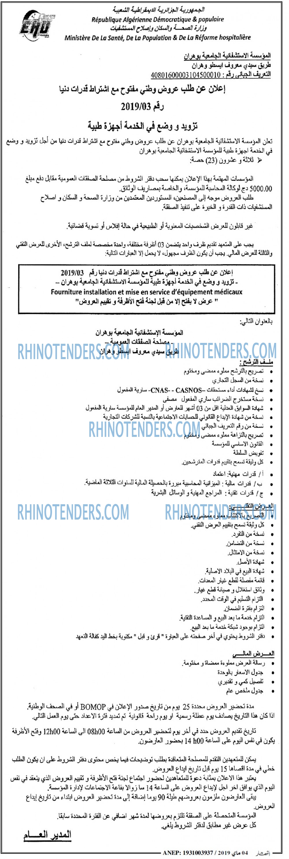ENNAHAR
