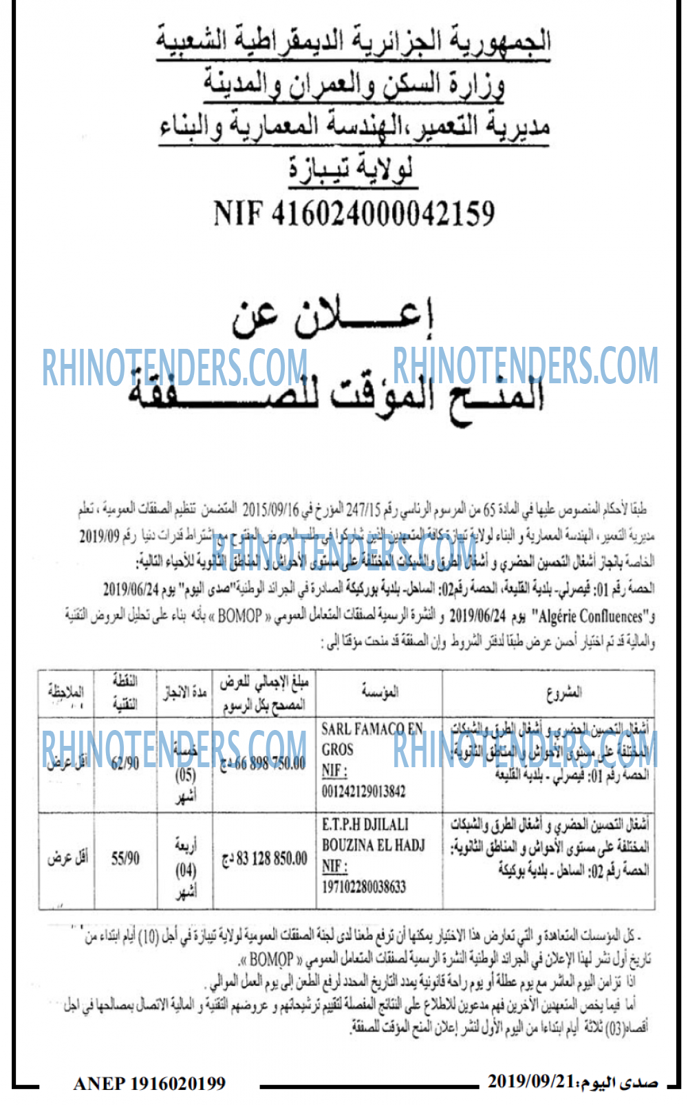 صدى اليوم