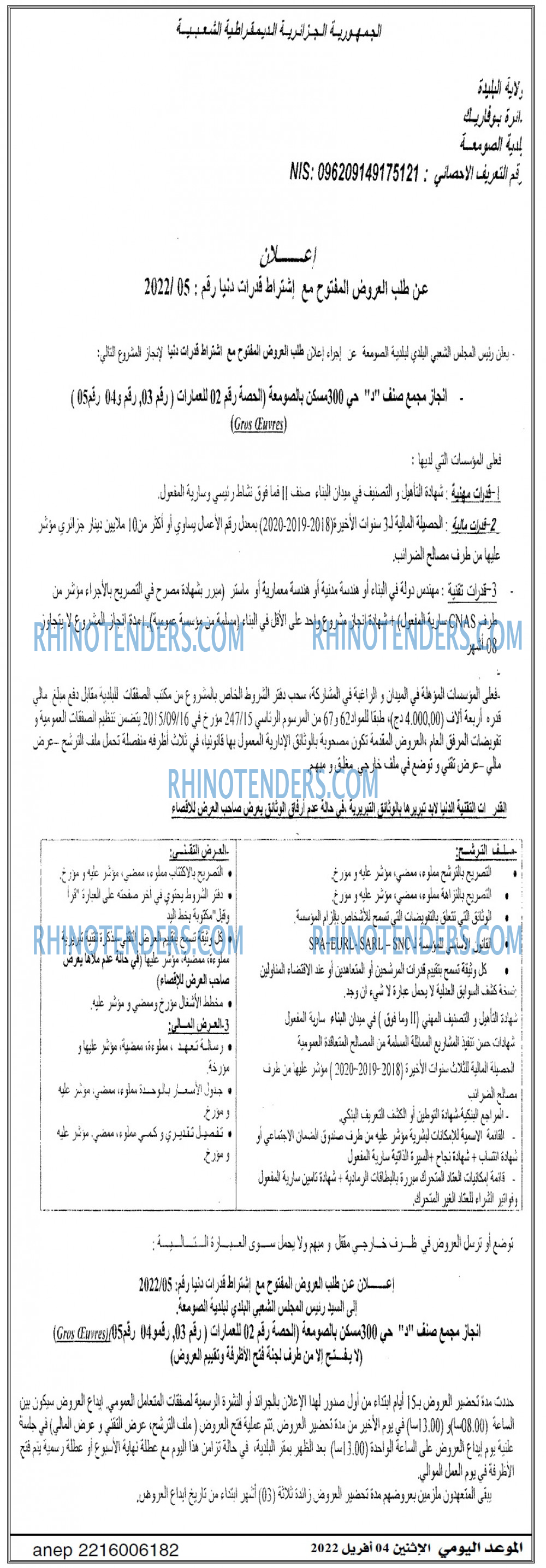الموعد اليومي