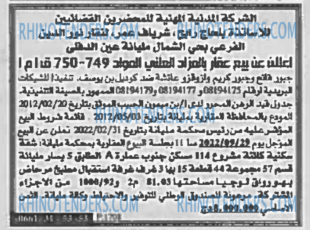 EL KHABAR