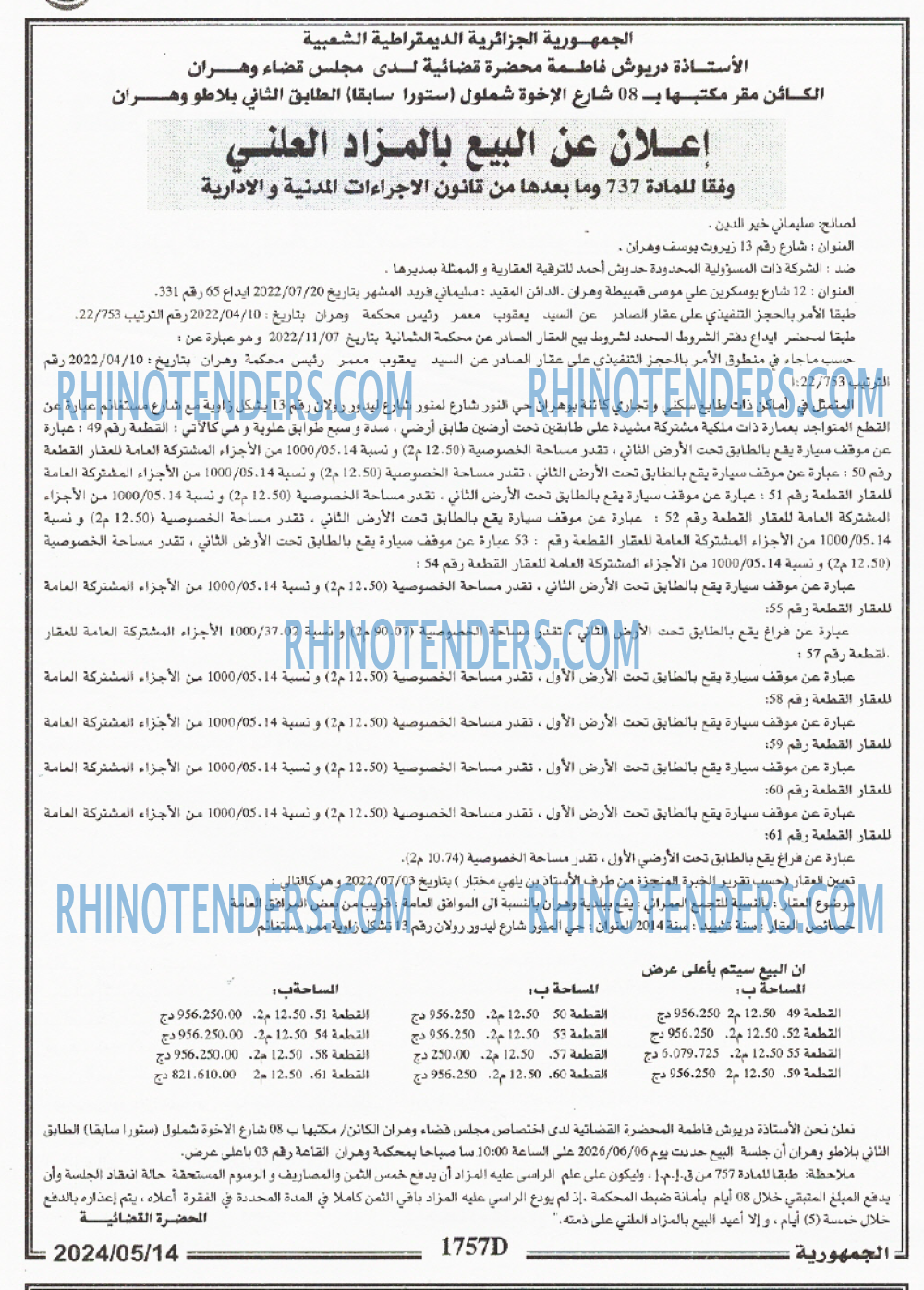 الجمهورية