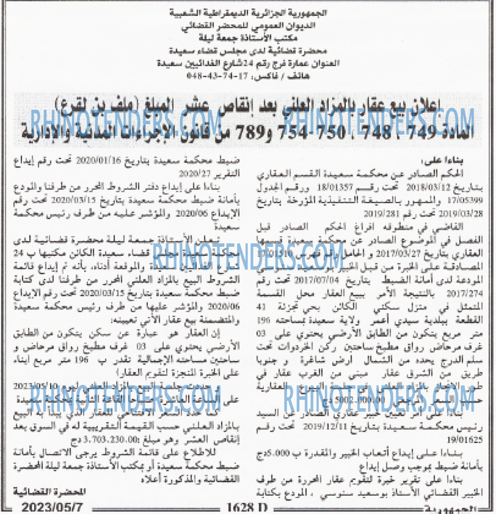 الجمهورية