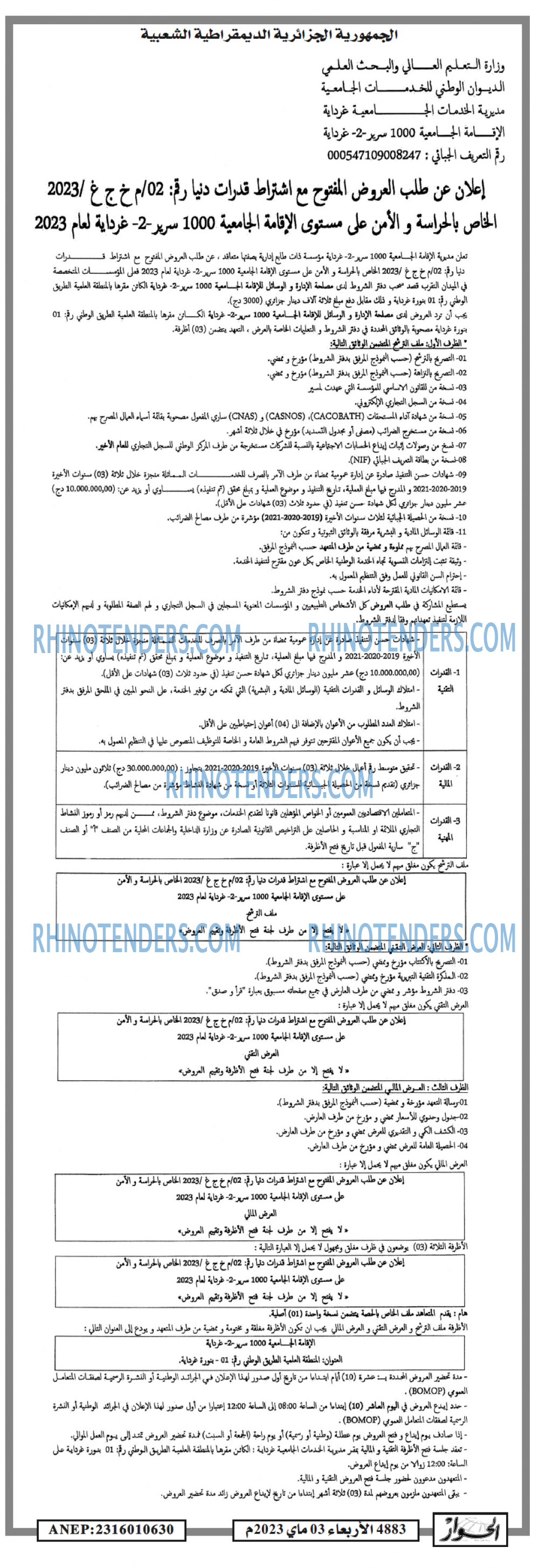 الحوار