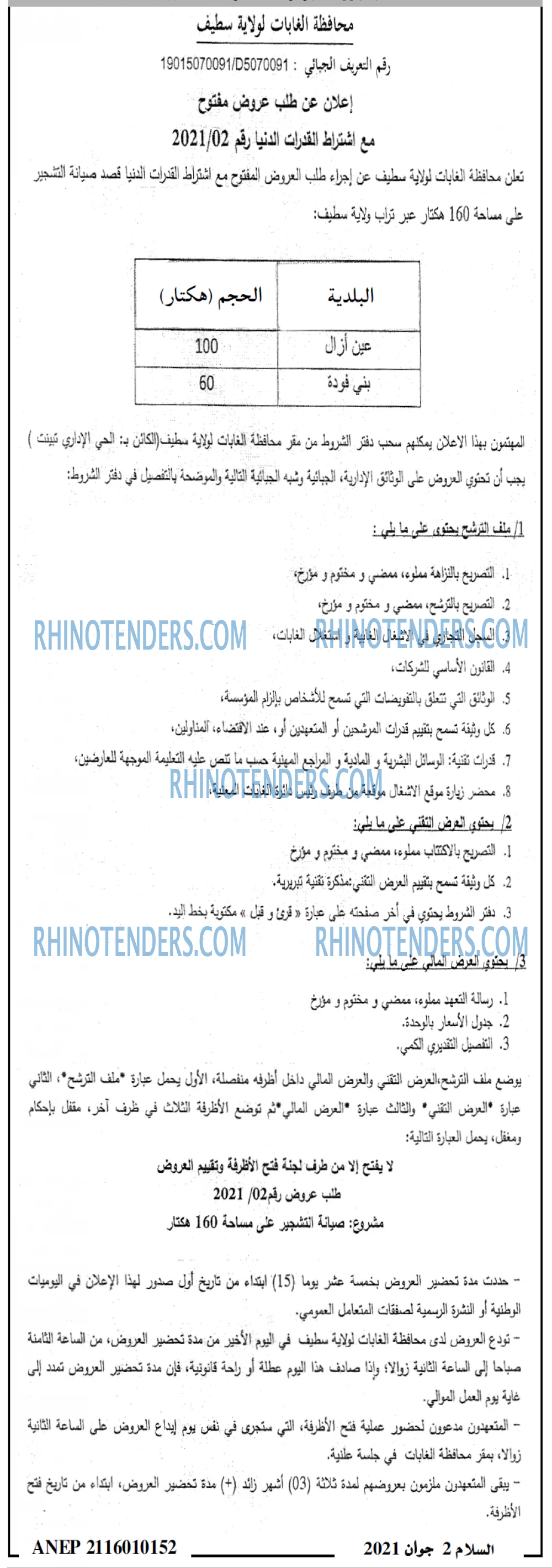 السلام
