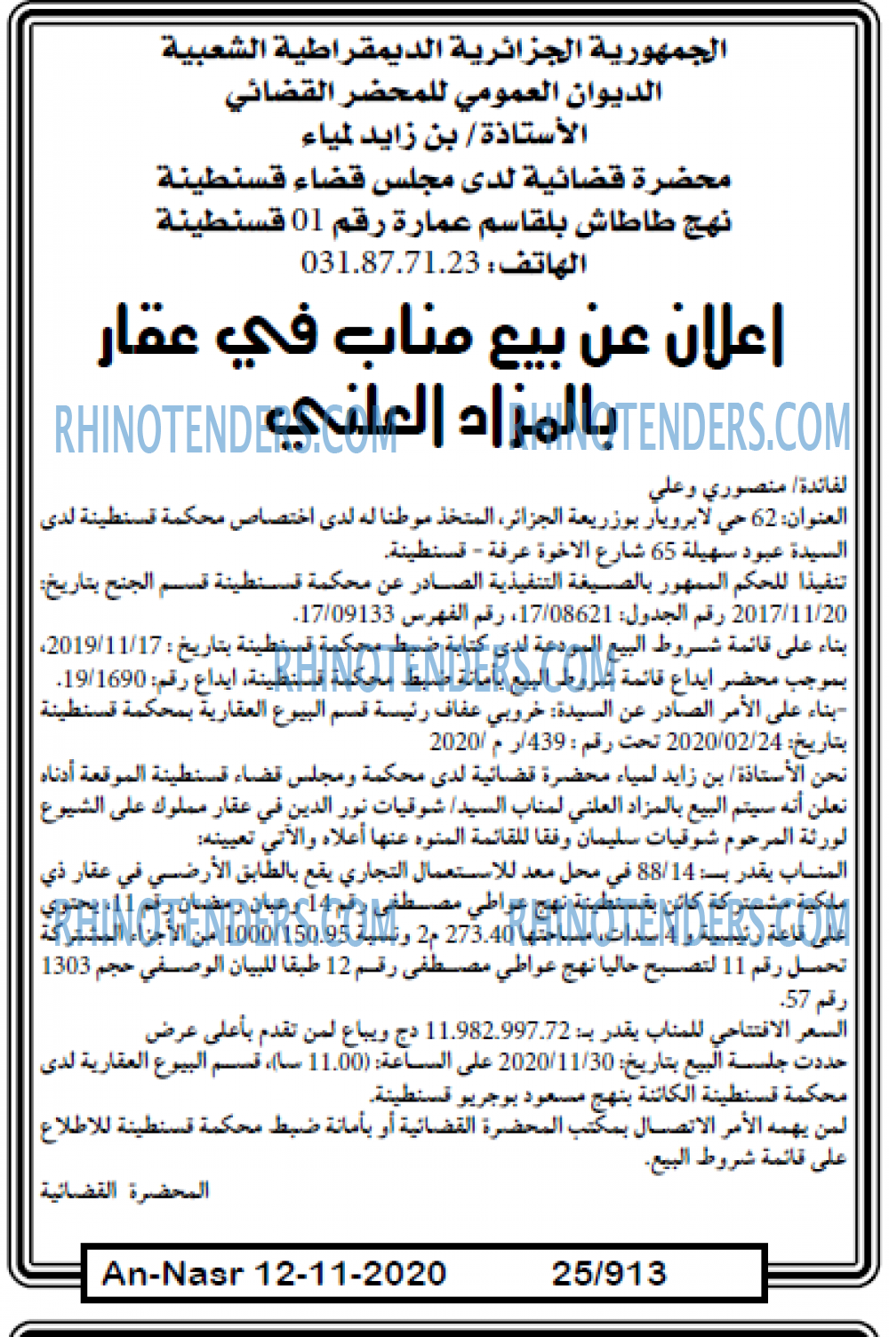 AN-NASR