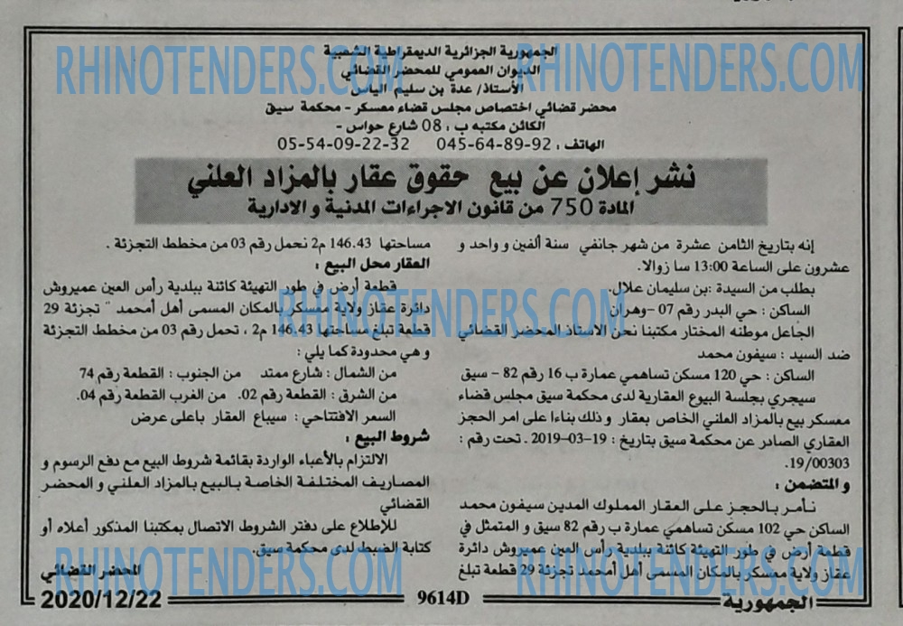 الجمهورية