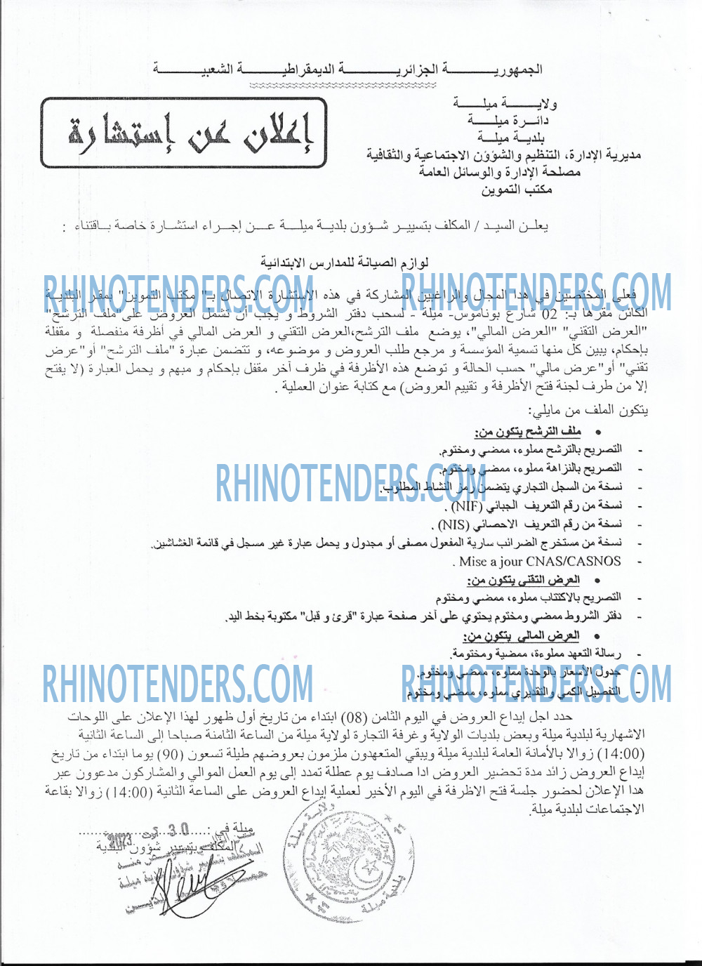 Rhinotenders