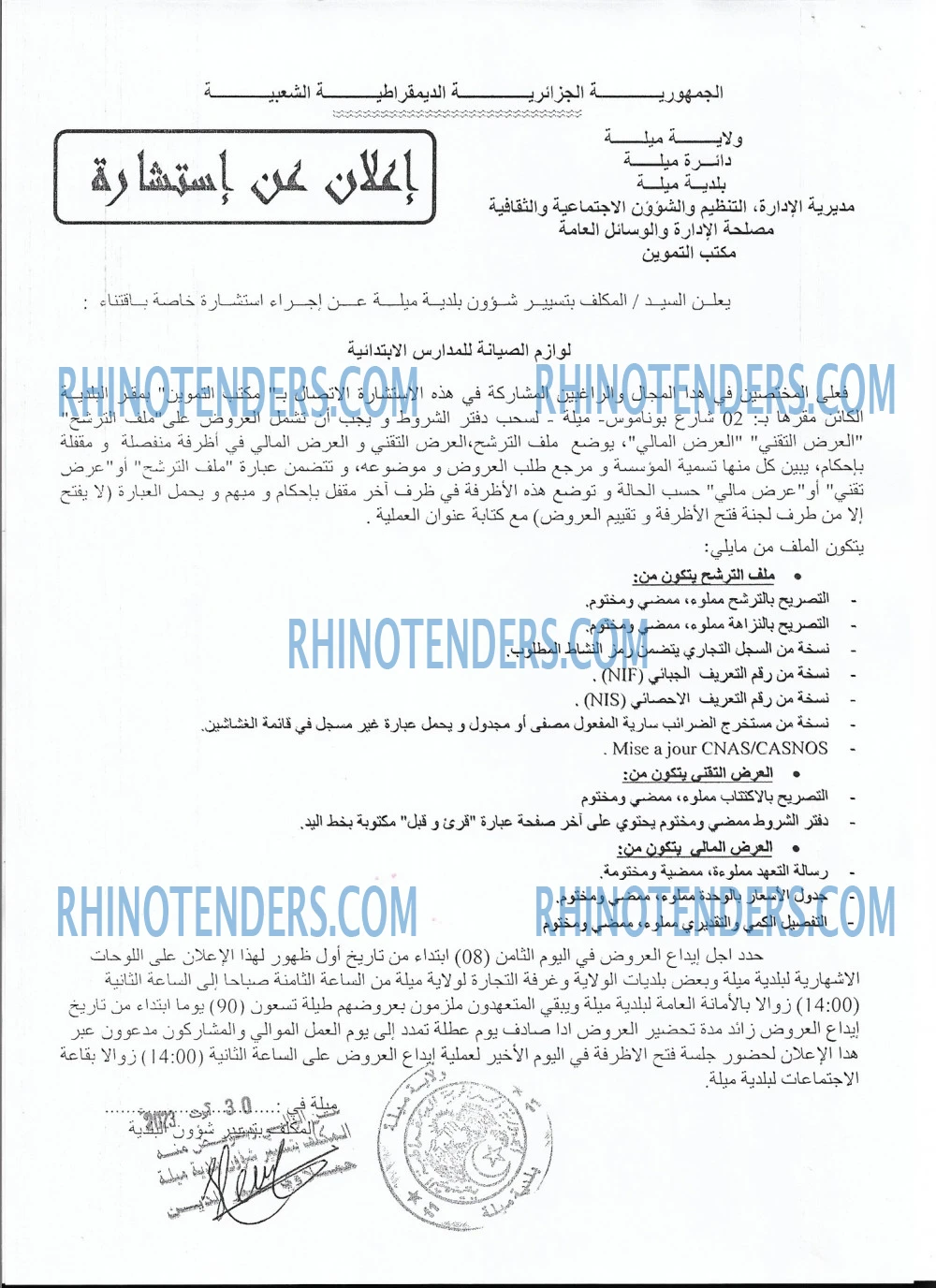 Rhinotenders