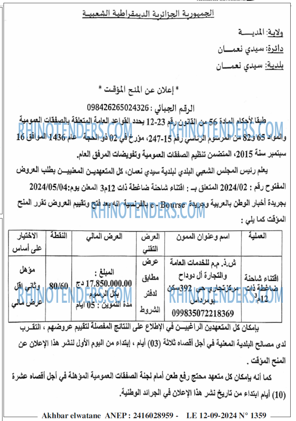 Akhbar Lwatan