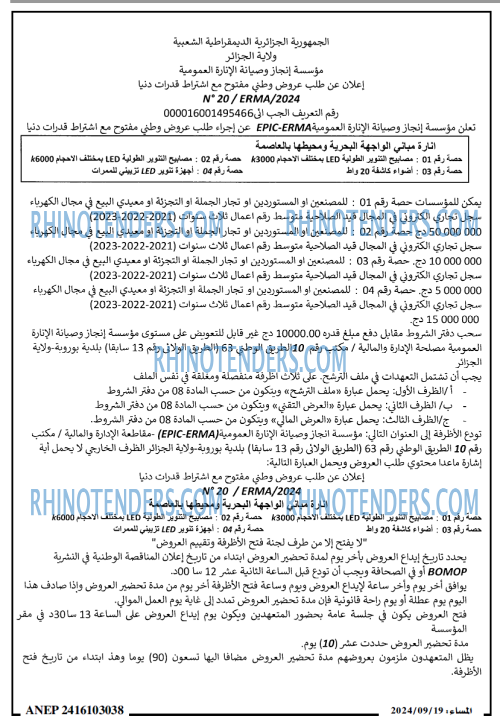 المساء