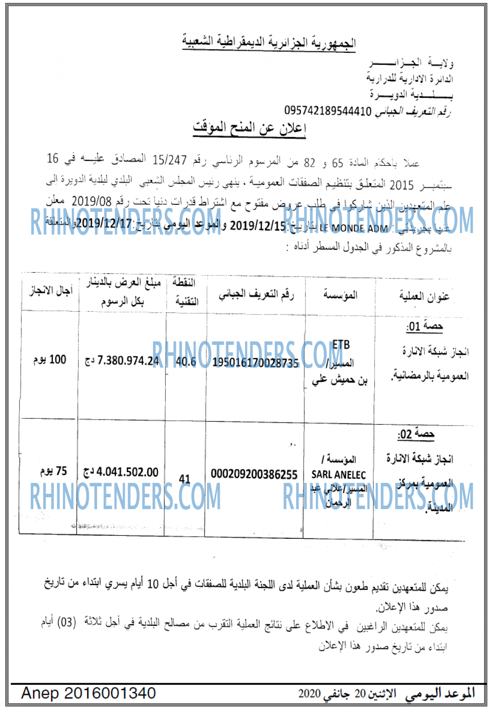 الموعد اليومي