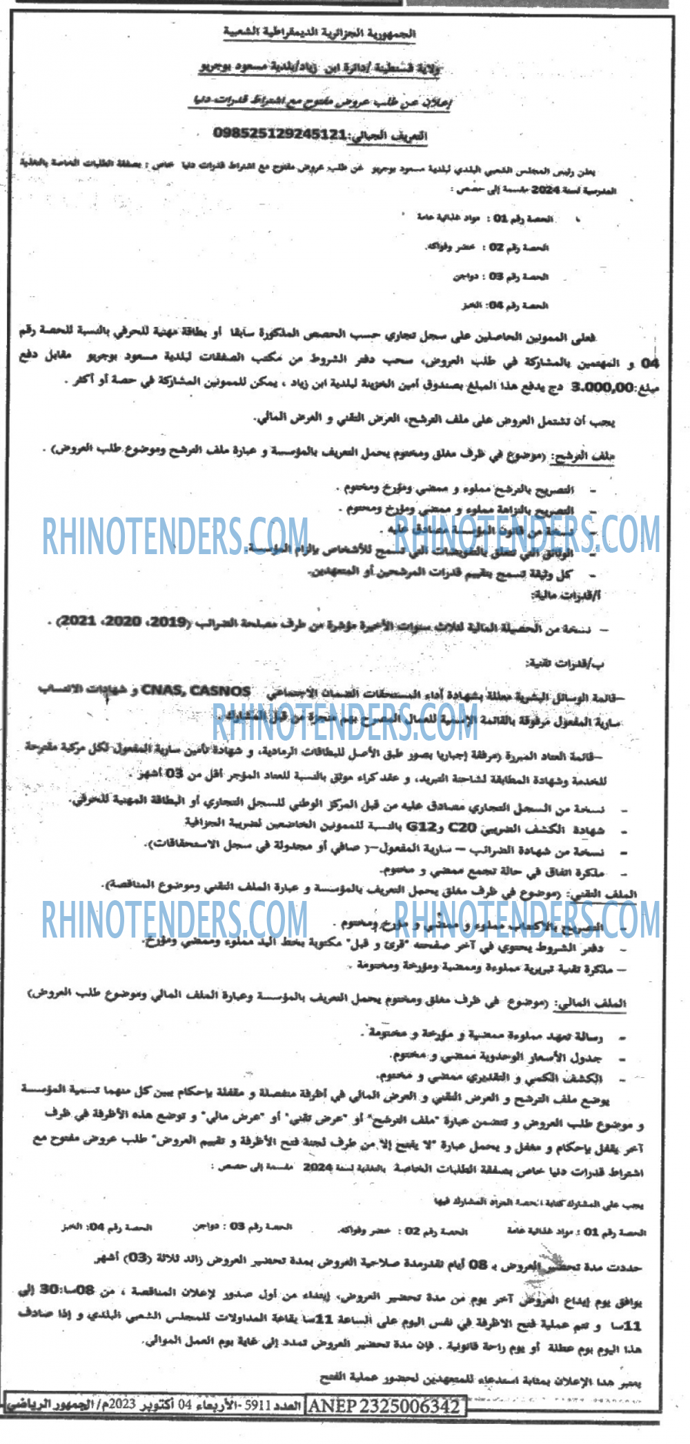EL JOUMHOUR RIYADI